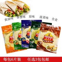 Massian burrito 270g breakfast chicken roll hand-held noodle cake original chive flavor whole wheat burrito 6 pieces