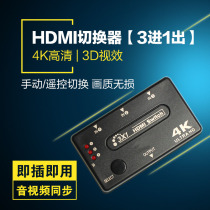  4K Ultra-clear HDMI Switcher 3 in 1 out HDMI Splitter Splitter Selector with remote control Support 4K