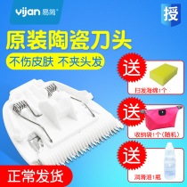 Easy to replace cutter head original accessories baby hair clipper ceramic knife HK85II 818 500A 668 610