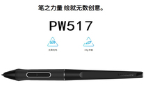  HUION Painting King pen screen Hand-painted screen painting board PW517 pen pressure-sensitive pen