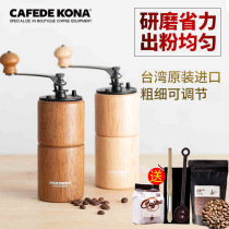 CAFEDE KONA Taiwan hand grinder hand-cranked bean grinder manual household grinding appliance coffee bean grinder