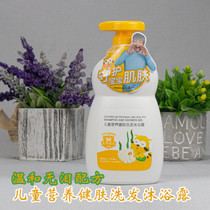 Small Raccoon Child Nutrition Bodybuilding Shampoo Body Lotion of Weak Acid Formula Whey Protein Baby Wash 330ml