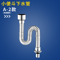 Urinal urinal accessories PVC sewer urinal drain deodorant water sewer urinal sewer