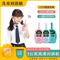 Childrens walkie-talkie machine parent-child pair toy remote charging baby gift Puzzle interactive Mini small outdoor