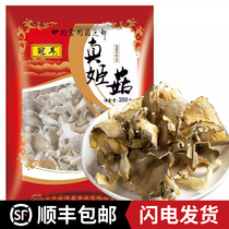 Crown Ear Farmhouse True Hypno mushrooms Ancient fields North South Dry Goods Crab Taste Mushrooms Dried Edible Mushroom 250g