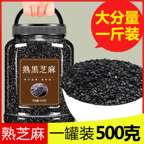 Ripe black sesame instant food flagship store fried sesame seeds 2021 New Special wholesale class take raw white sesame 500g