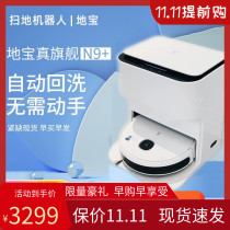 Cobos ground treasure N9 mop robot intelligent home Automatic sweep mop three and one sweeper