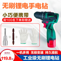 Mini brushless Lithium electric drill handheld electric drill small pistol drill multi-function variable speed screwdriver power tool