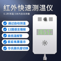 Long-distance infrared thermometer Automatic sensor detector Pass-through thermometer Door vertical all-in-one machine