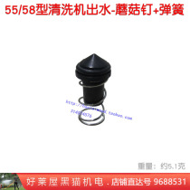 55 58 type pressure regulating valve outlet backwater valve spring mushroom nail high pressure washer car washer pump spare parts