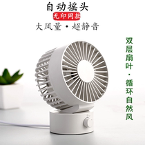 Wuyin same MUJI shaking head usb electric fan small portable dormitory mini mute office desktop charging