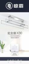 Intelligent drying rack X30-1504AXFH lifting clothes drying machine balcony clothes drying machine