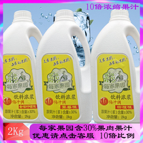 Each orchard 2kg kumquat lemon 30% concentrated juice 10 times brewed beverage fruity thick milk tea shop