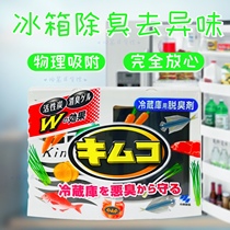 Japans Kobayashi Pharmaceutical activated carbon refrigerator refrigerator special deodorization deodorization household deodorization deodorant