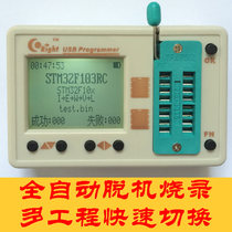 SkyPRO II EEPROM FLASH AVR STM32 STM8 offline programmer offline burner