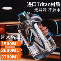 bottled joy Large Capacity Exercise Fitness Bucket Ton Ton Bucket Kettle Space Cup Water Bottle 2000ml Water Cup