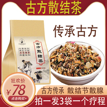 Ancient prescription Sanjie tea breast hard clearing lung nodules goiter nodule dissipation tea soothing liver Prunella vulgaris dandelion