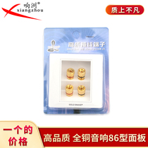 Audio socket switch panel quadruple speaker socket 4 audio interface audio socket wall plug 86 panel