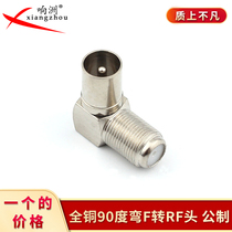 All copper metric F-head to cable TV plug metric F female to RF 9 5 male right angle set-top box adapter
