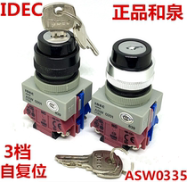 IDEC and spring ASW33K20 three-speed reset key switch ASW33K02 22 04 40 ASW 0335