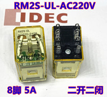 IDEC Izumi RM2S-UL-AC220V-240V ULAC220V Relay 5A8 pin 2 Open 2 close