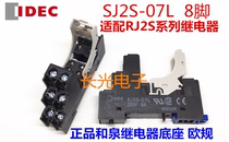 IDEC and spring SJ1S-07L SJ2S-07L 5 8-pin relay base thin safety wiring