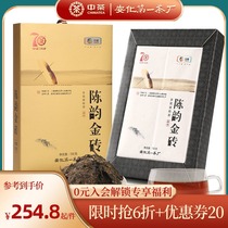 (Limited edition) Chinese tea Anhua black tea 3 years Chen Jinhua hand built Fu brick Chen Yun gold brick 700g boiled brick tea