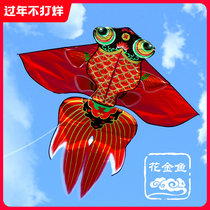 New Weifang goldfish kite long tail Chinese wind gilded carp kite adult children breeze easy flying kite