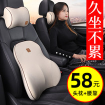 Car cushion waist cushion driver seat headrest car backrest cushion lumbar support lumbar support lumbar support lumbar pillow
