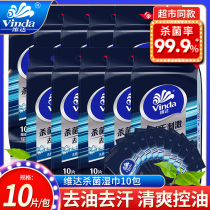 Vida degreasing sweat wipes cleaning sterilization wet paper towels 10 packs of private shoes sanitary toilet paper portable independent pack