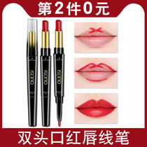 Ole lipstick pen lip liner female is not easy to decolorize hook line double-head rotating lip pen matte moisturizing student