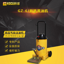 Keball GZ-6J foot 12 liters pedal oil machine simple and efficient factory Oiler 2 people Operation butter machine