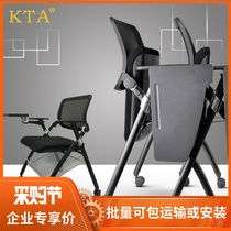 KTA training chair with writing board folding conference room chair table and chair integrated student training class multifunctional backrest