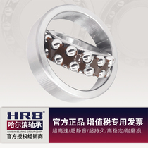 Harbin HRB 1205 ATN double row self-aligning ball bearing inner diameter 25 outer diameter 52 thick 15 cylindrical hole