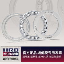  HRB Harbin plane thrust ball bearing 51113 P5 D8113 Inner diameter 65mm Outer diameter 90mm thickness 17mm