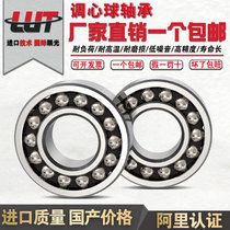 Harbin Self-aligning ball bearings 1300 1301 1302 1303 1304 1305 1306 1307