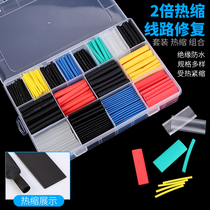 Heat shrinkable tube insulation sleeve soft heat shrinkable sleeve wire protective sleeve heat shrinkable sleeve data cable charging wire repair Universal