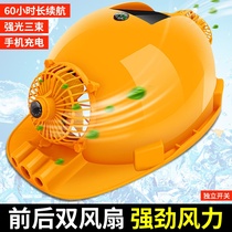 Air conditioning site cooling cap solar fan cap with light rechargeable sunscreen fan sunshade helmet cooling hat