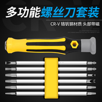 Special-shaped screwdriver set cross plum blossom triangle double head household universal multi-function screwdriver small screwdriver