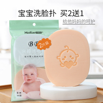 Send box baby wash face soft thin baby special cleanser puff sponge puff delicate soft face wash face wash bath bath