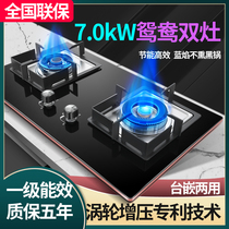 Tianfu good wife A8 gas stove double stove natural gas embedded household liquefied gas Mandarin fire gas stove