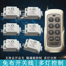Remote control switch wireless remote control wire-free 220V multi-channel power controller smart home lighting receiver