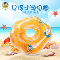 Dr. Ma neck ring seat Dr. Ma armpit ring baby swimming ring mother and infant shop children swimming pool medical neck ring