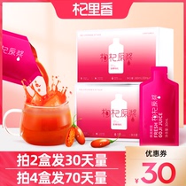 Chinese wolfberry puree Ningxia fresh raw juice specialty raw slurry 10 bags box original pulp official flagship store