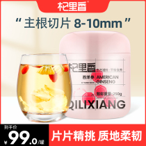 Sliced Chinese ginseng slices 8-10mm canned 250g non-pruned Changbai Mountain ginseng lozenges