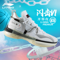 Li Ning blitzkrieg 6 opening night basketball shoes Oreo Li now with the same Christmas one-piece socks shoes ABAP071