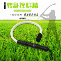 New golf swing stick turn swing bar balance warm-up exercise stick indoor and outdoor exercise stick auxiliary power bar