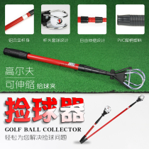 New Golf Picker Free Retractable Bailer ten Ball Clips Golf Accessories Aluminum Alloy Rod Body Five Knower