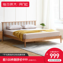  Visha full solid wood bed Nordic 1 8m master bedroom double bed Modern simple oak furniture 1 5m Windsor bed