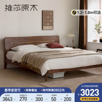 Visha Logs Nordic Full Solid Wood Bed Light Lavish Black Walnut Wood Large Bed Modern Minima Double Man Bed Bedroom Furniture